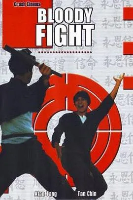 拳斗暗黑传