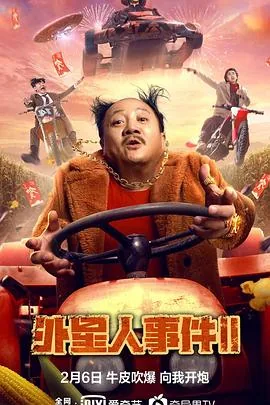 外星人1999事件