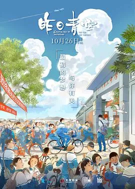 昨日青空台词经典语录