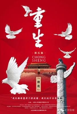 重生复仇爽文