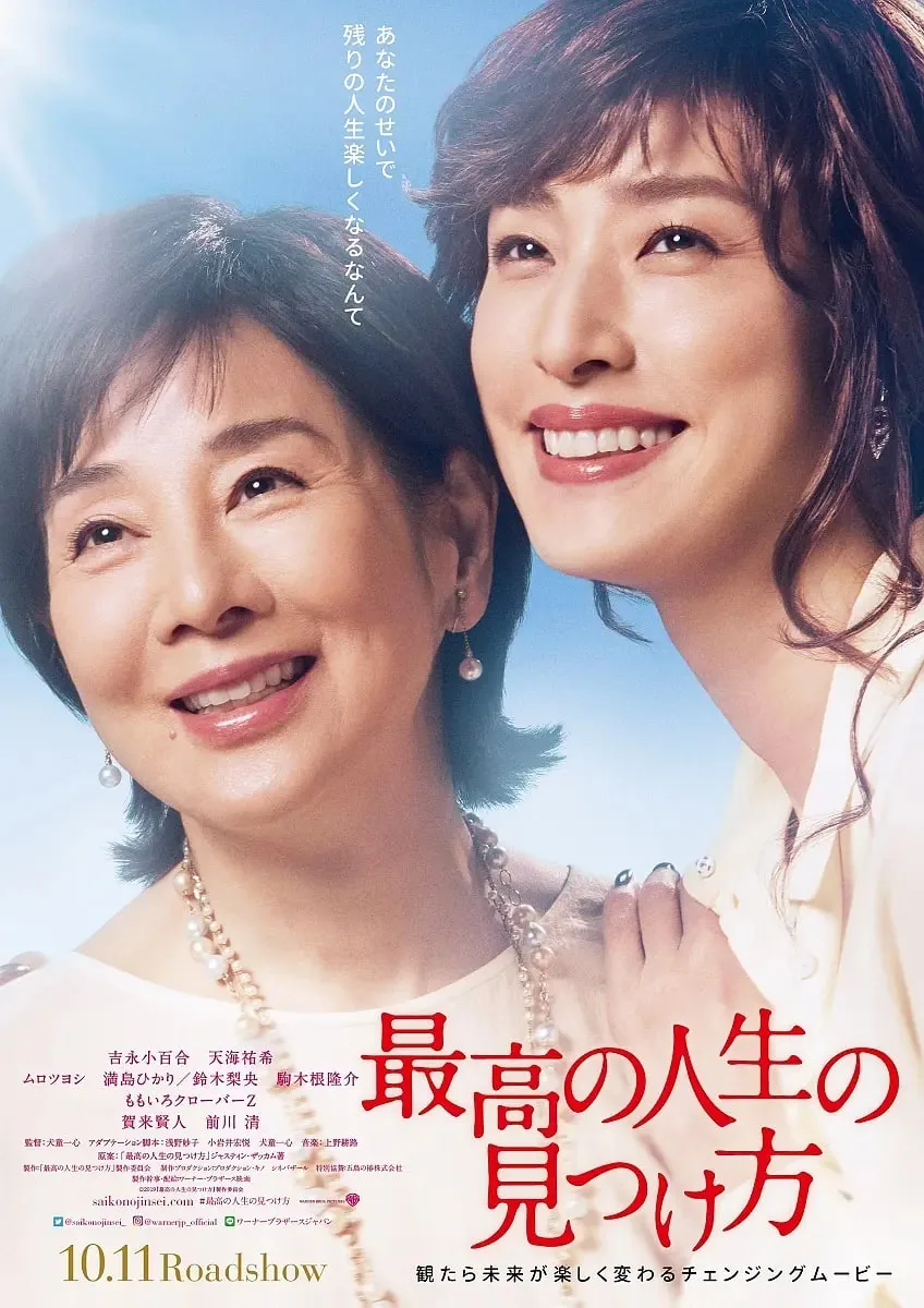 遗愿清单电影免费完整版