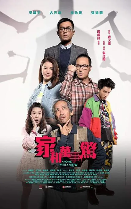 家和万事惊表达了什么思想感情