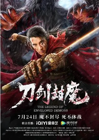 刀剑封魔背包无限道具