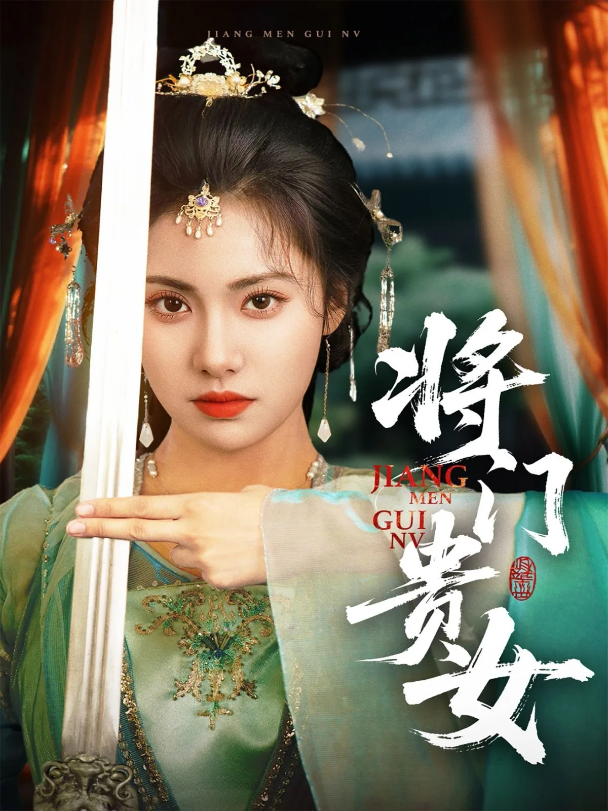 农门贵女