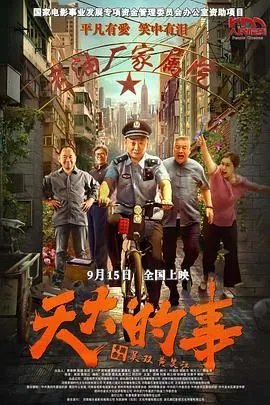 天大的事也得学会淡定