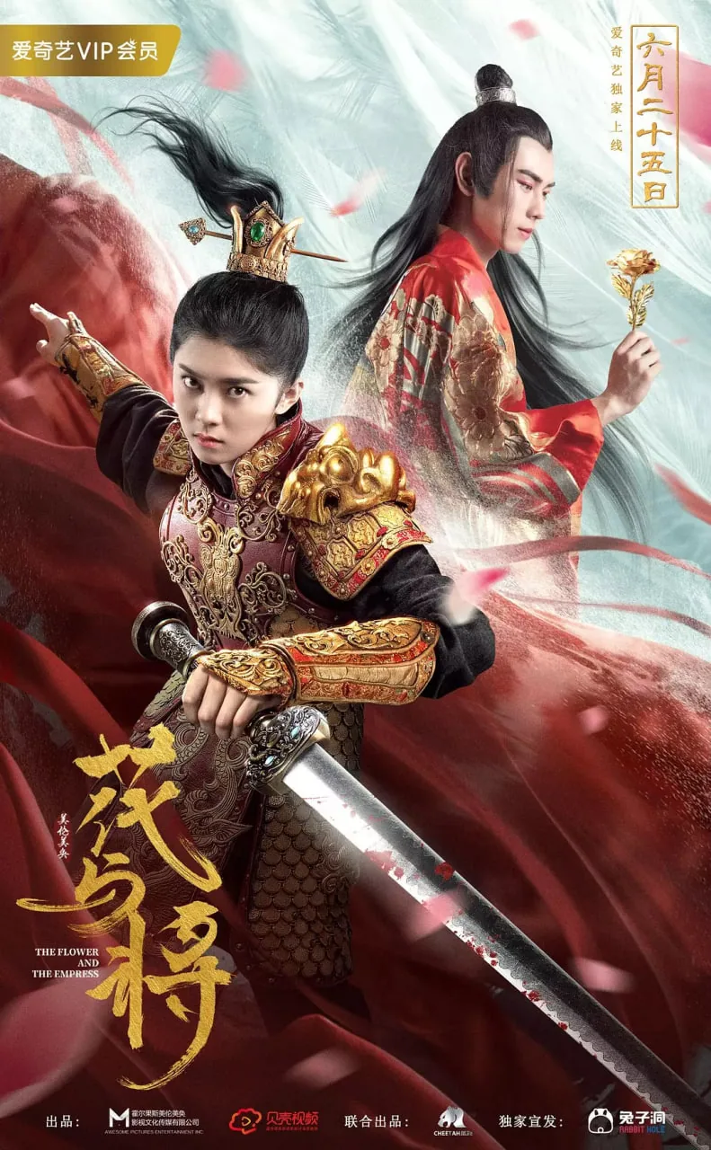 花与将百度百科