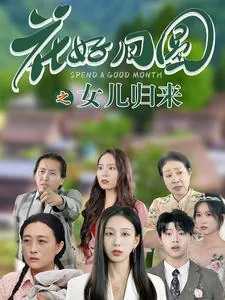 花好月圆电视剧歌曲