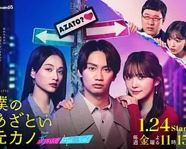 我有点心机的前女友男主是谁