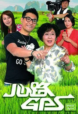 心路gps粤语版在线听