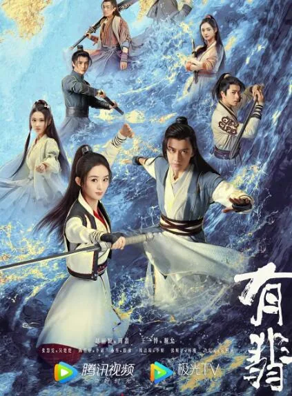有翡片头曲
