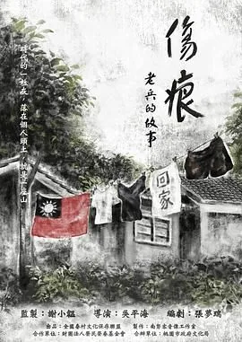 老兵的故事作文800字