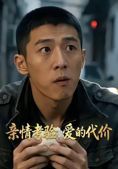 爱的代价李宗盛