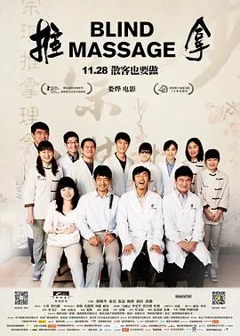 推拿学校培训
