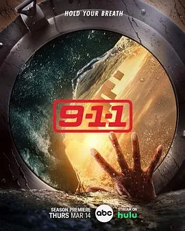 紧急呼救第七季人人网美剧