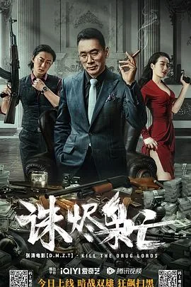 诛烬枭亡铁甲骑兵