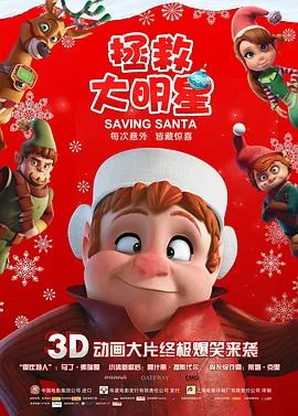 拯救大明星泰剧普通话版免费观看