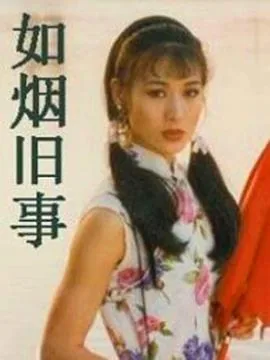 如烟旧事陆风云被谁杀害