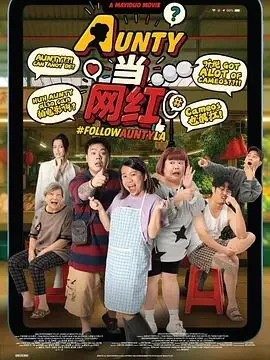 au 网红