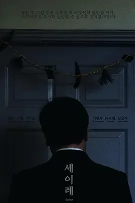 三七日女主被谁杀的