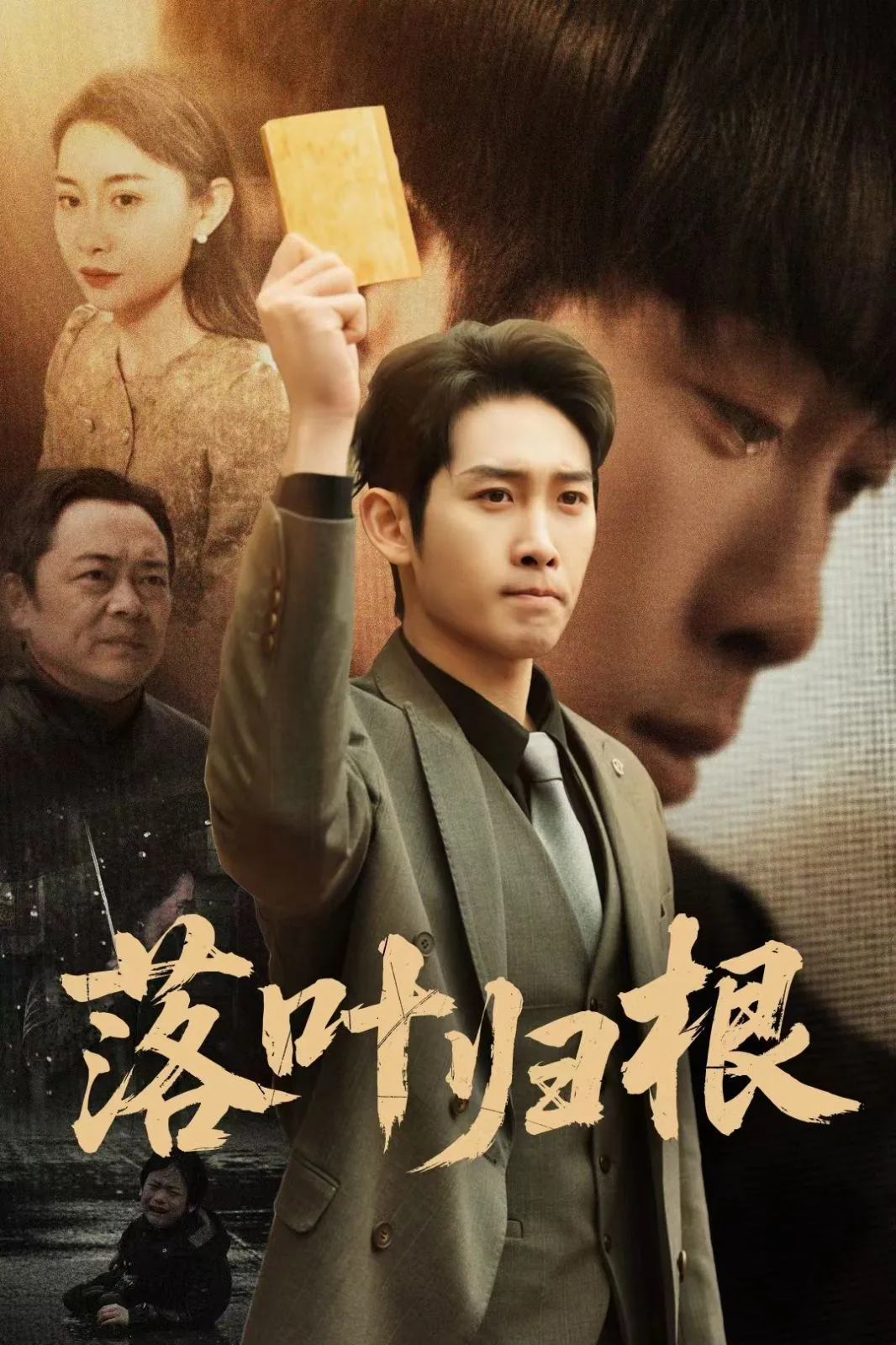 落叶归根yhk