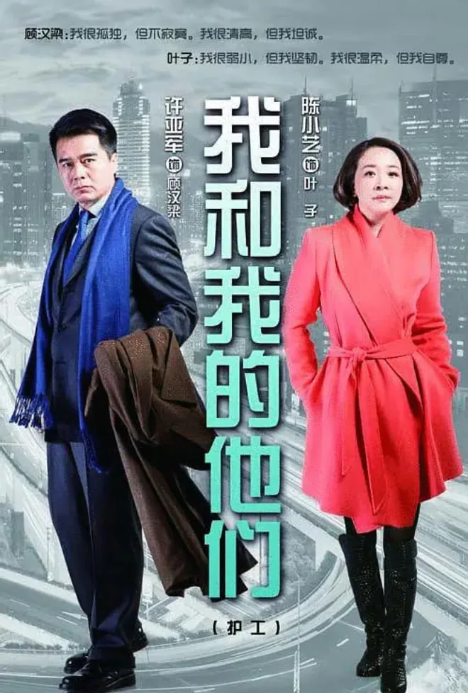 我和我的他们结局顾大夫和谁在一起了