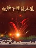 把种子埋进土里比喻什么