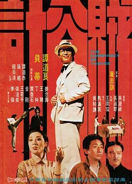 贼公计小偷才