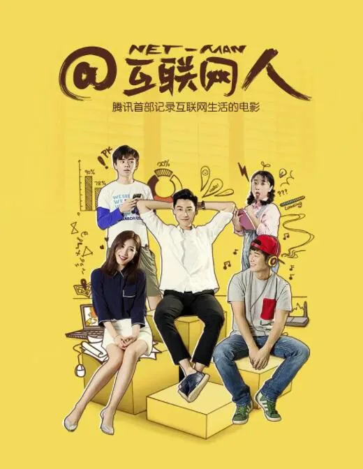 互联网人群占比