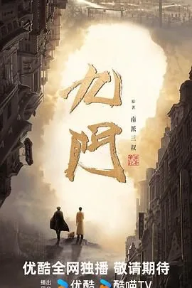 九门八甲电影预告片