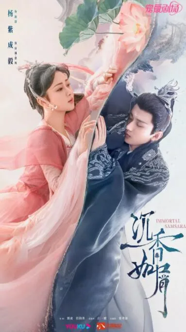沉香如屑歌曲红尘录