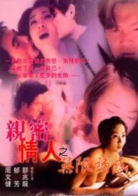 《亲密情人》小说