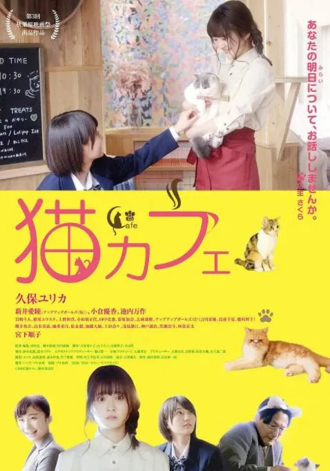 猫咪咖啡厅小游戏