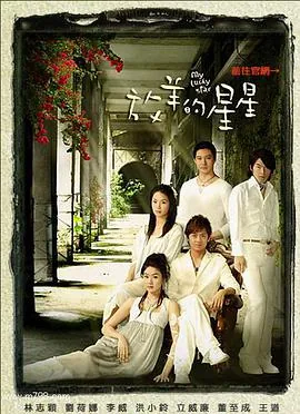 放羊的星星电视剧免费观看完整版