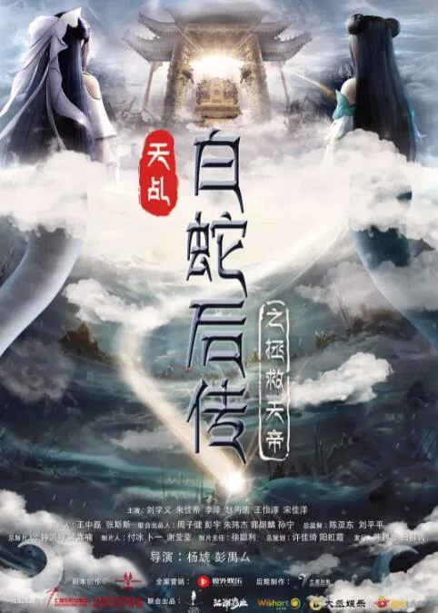 天乩之天帝传说原著小说