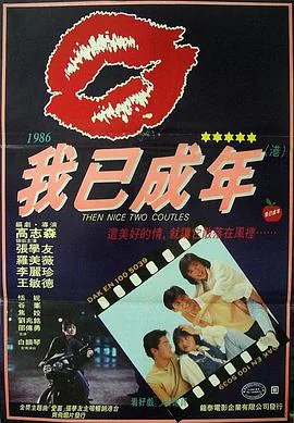 痴心的我骑摩托后续吻戏
