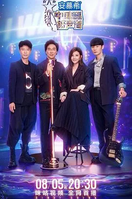 完整版中国好声音