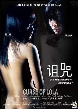 诅咒2005演员表