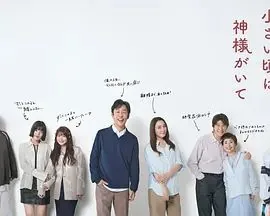 小时候有神明事件吗