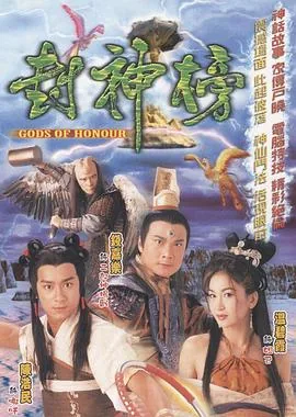 封神榜安人演员是谁