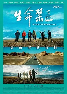 五道梁为什么是生命禁区