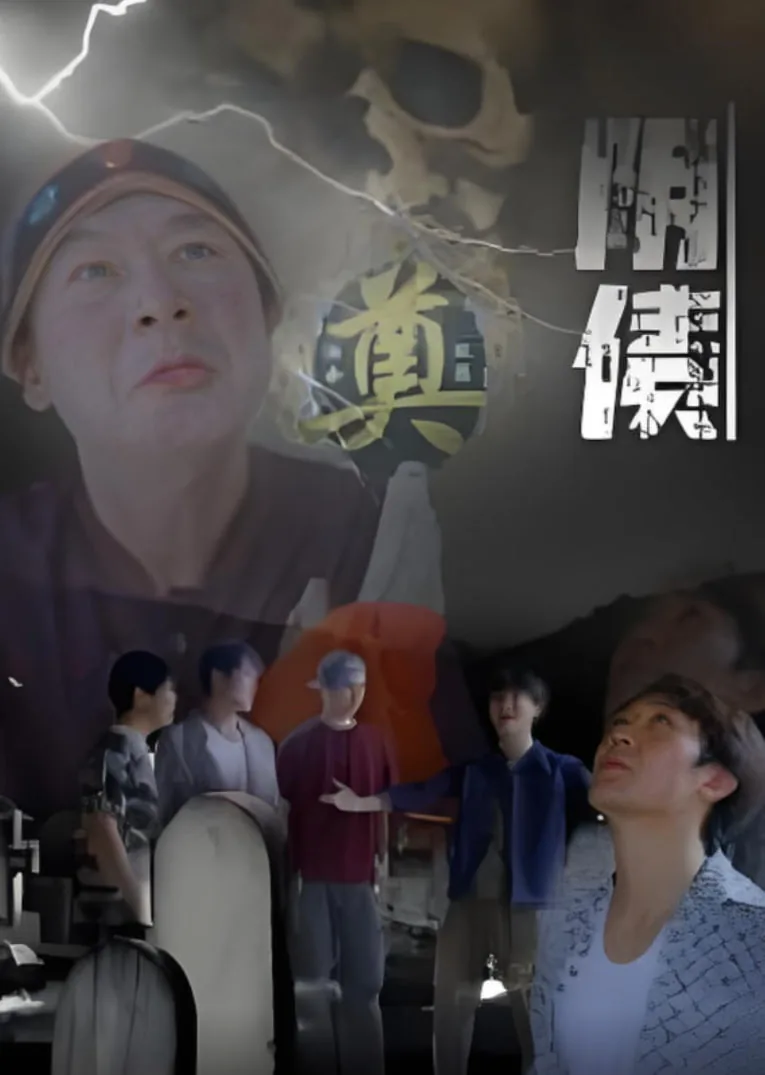阴债是什么