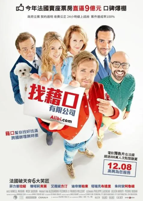 借口公司完整版免费观看