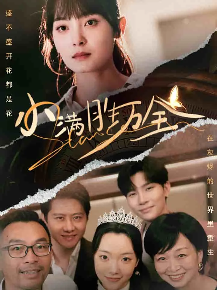 小满胜万全图片大全唯美图片
