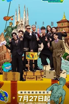 地球超新鲜为什么没有陈星旭了