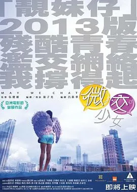 微交少女粤语百度云