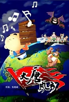 大唐风云录免费观看高清