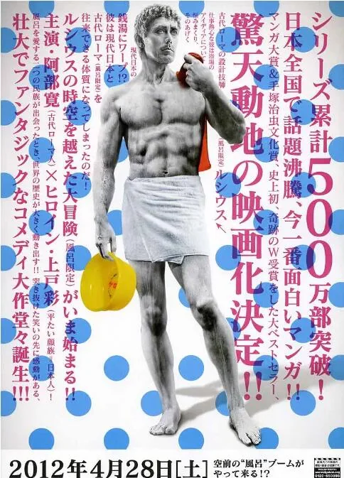 罗马浴场1在线观看