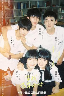 当我飞奔向你女主角是谁