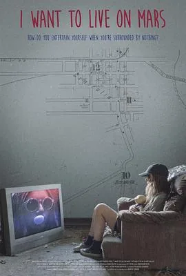 我想住火星电影讲的啥没看懂