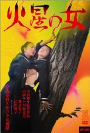 少女地狱小说在线阅读全文